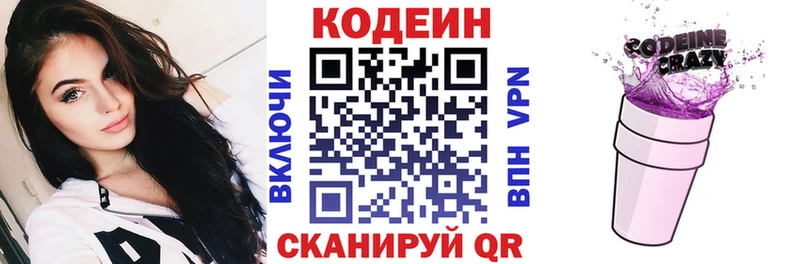 где можно купить наркотик  Красновишерск  Кодеиновый сироп Lean Purple Drank 