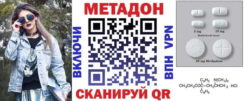 МЕТАДОН VHQ  Красновишерск 